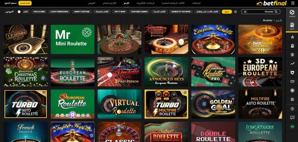 روليت-كازينو-بت-فاينل